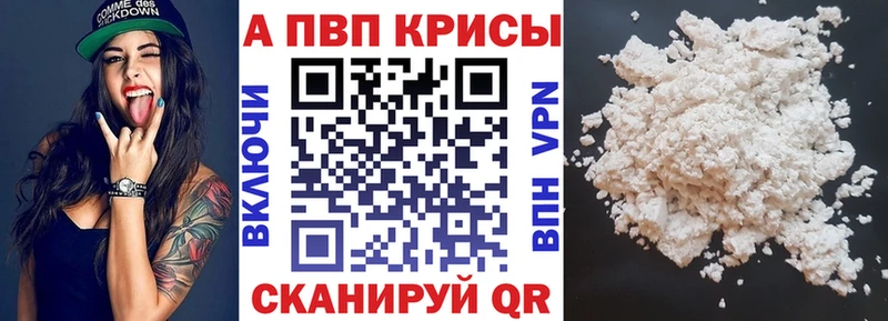 Alpha PVP VHQ Новороссийск