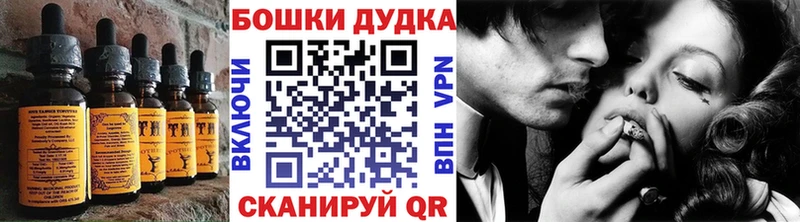дарнет шоп  Новороссийск  Еда ТГК конопля 
