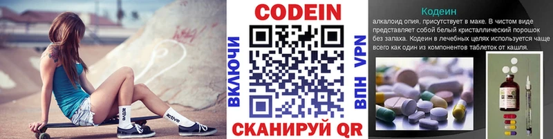 Кодеиновый сироп Lean Purple Drank  сколько стоит  Новороссийск 