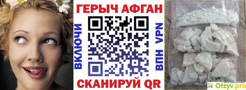 MEGA   Новороссийск  ГЕРОИН VHQ 