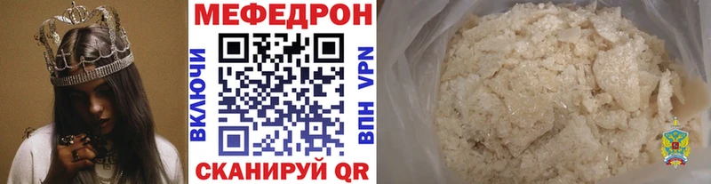 Мефедрон мука  купить наркотик  Новороссийск 