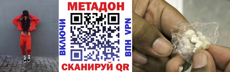 Метадон кристалл  OMG как войти  Новороссийск  где найти наркотики 